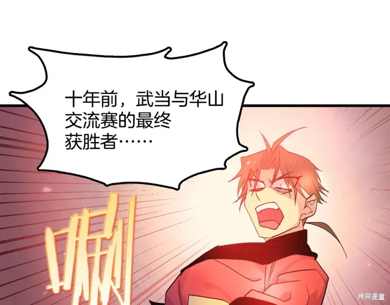 第46话 第9页