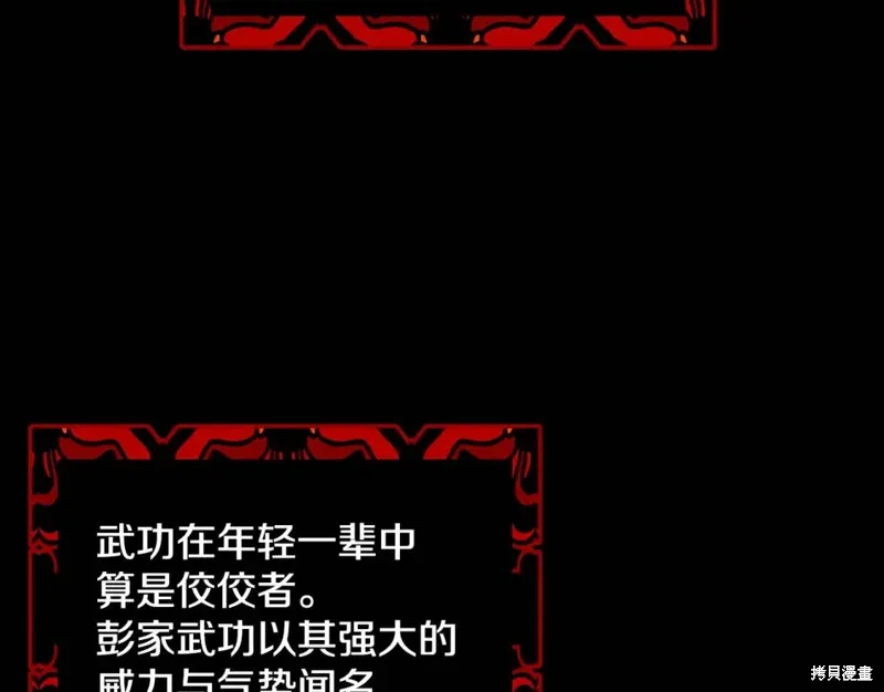 第46话 第14页