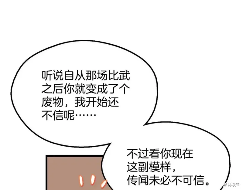 第46话 第25页