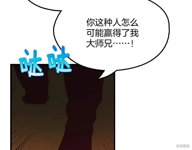 第46话 第28页
