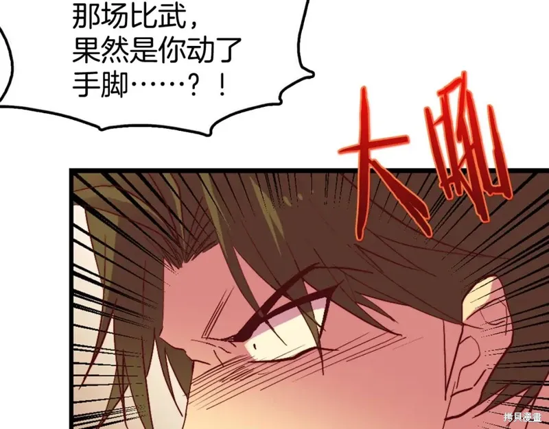 第46话 第30页