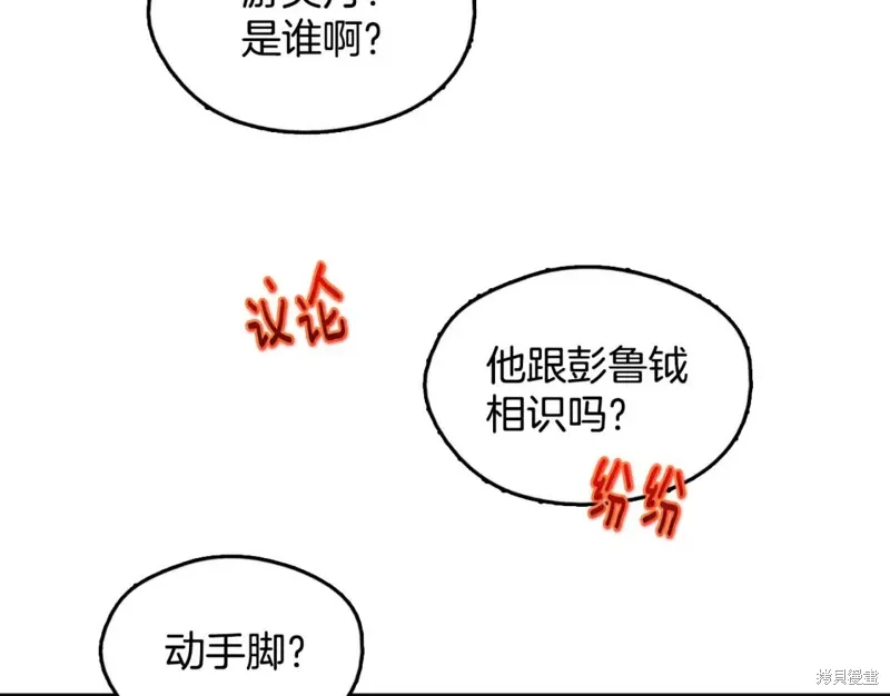第46话 第33页