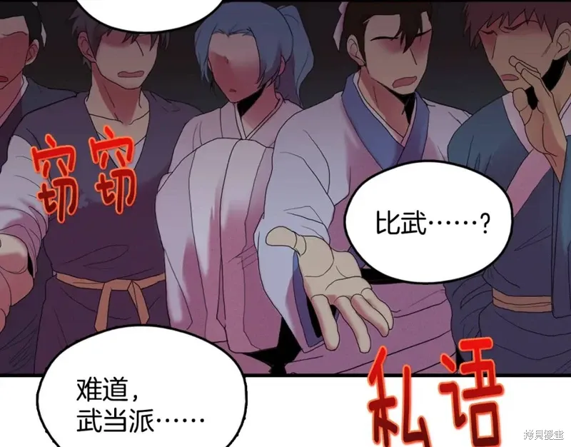 第46话 第34页