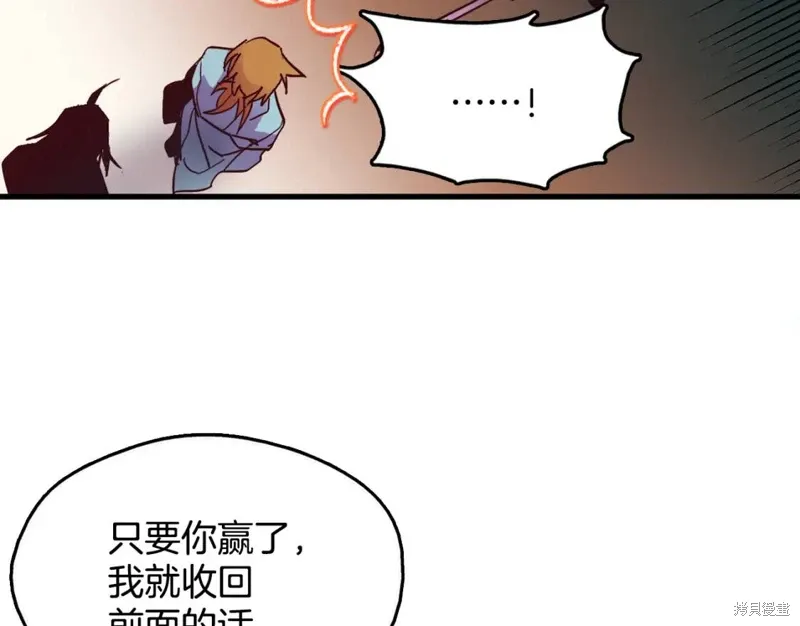 第46话 第44页