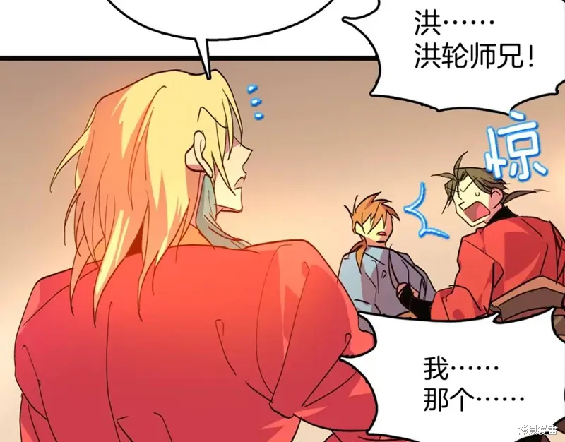 第46话 第59页