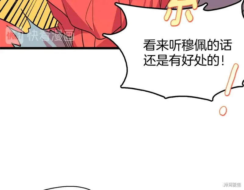 第46话 第66页