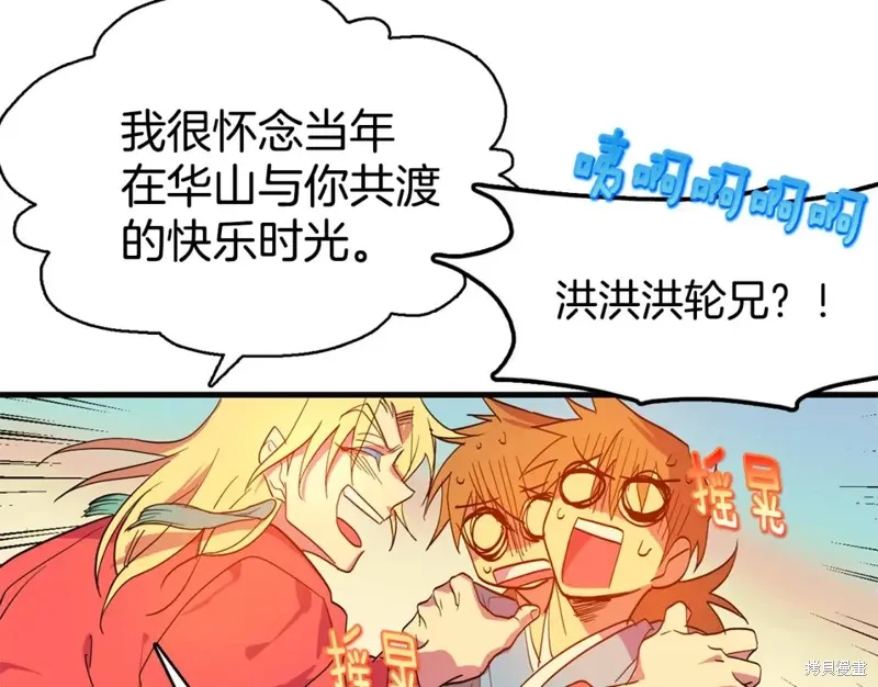 第46话 第67页