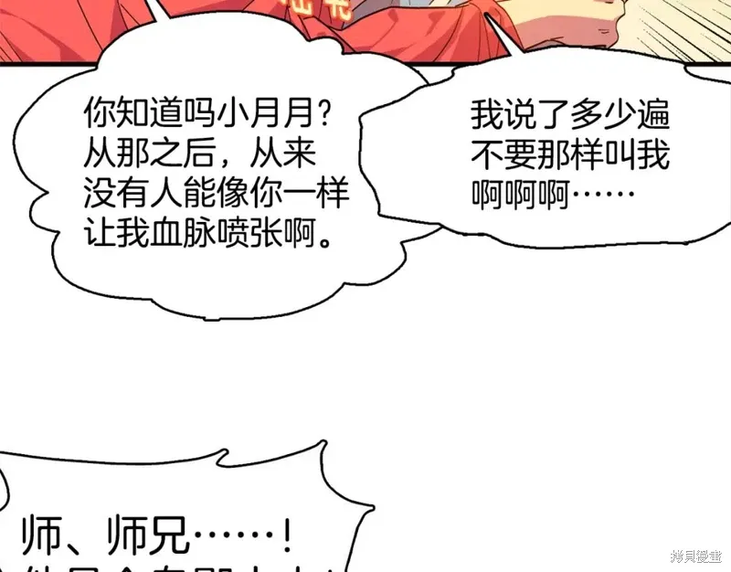 第46话 第68页