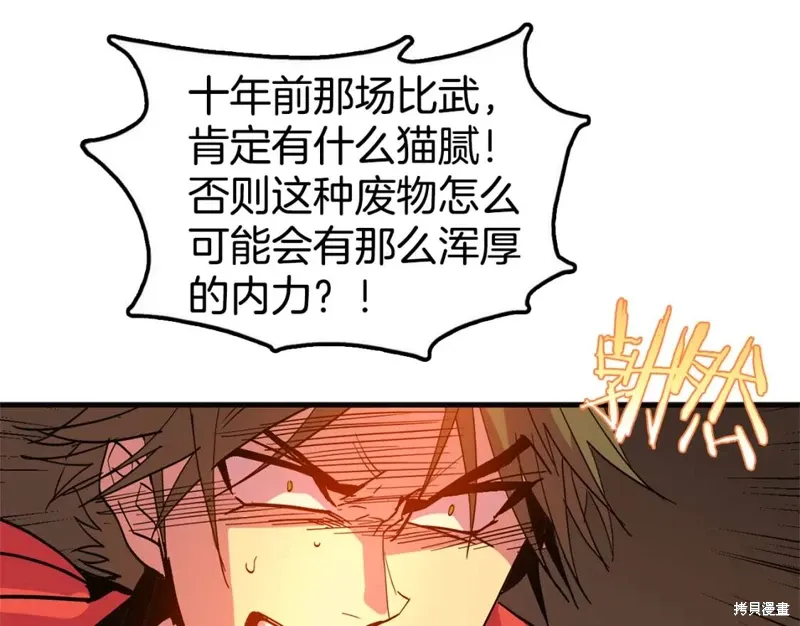 第46话 第70页