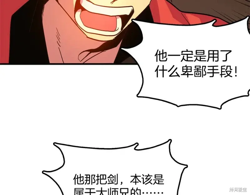 第46话 第71页