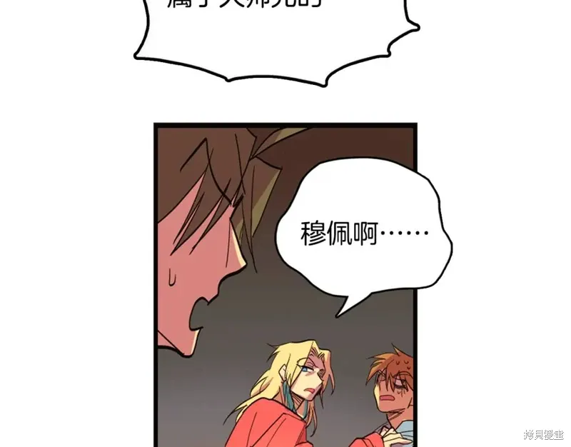 第46话 第72页