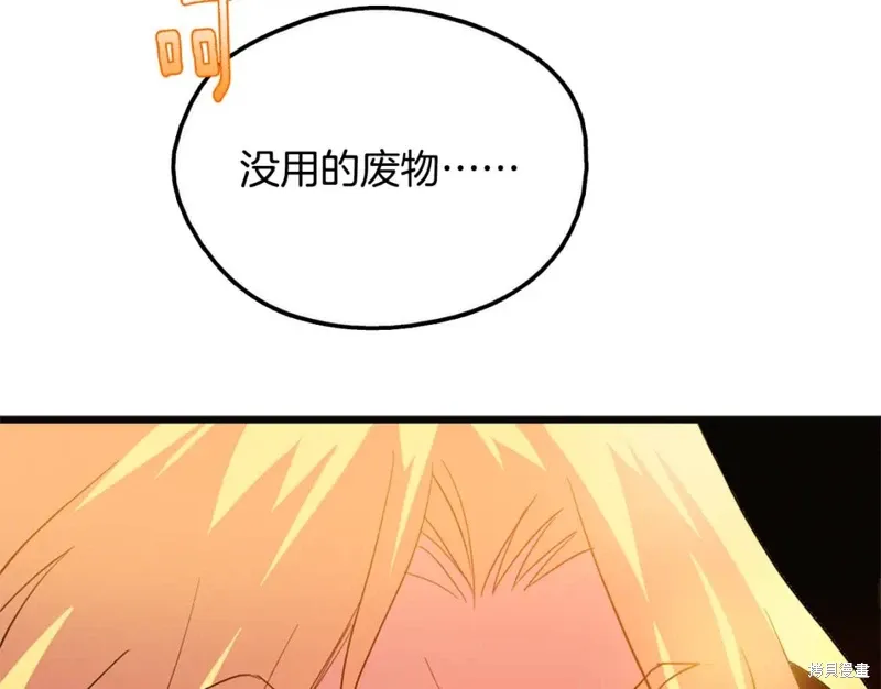 第46话 第74页