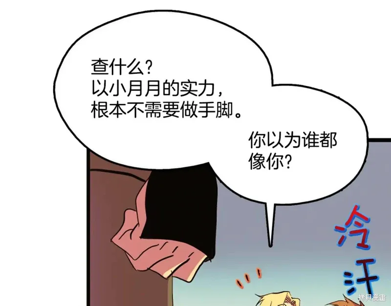 第46话 第80页