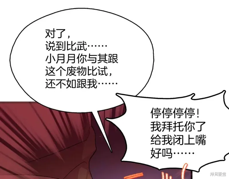 第46话 第82页