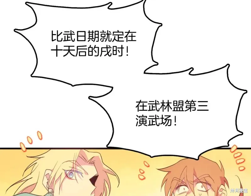 第46话 第85页