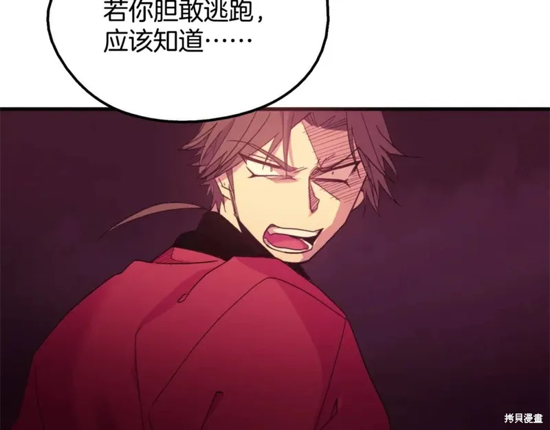 第46话 第87页