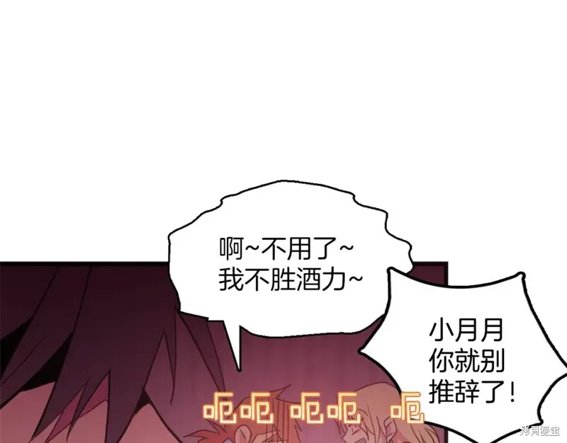 第46话 第96页