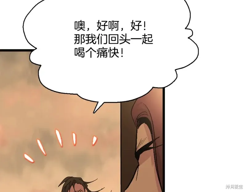 第44话 第9页