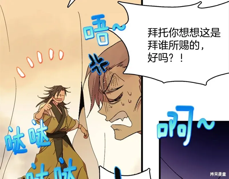 第44话 第20页