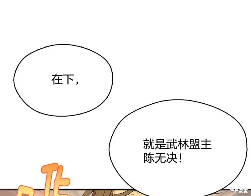 第44话 第30页