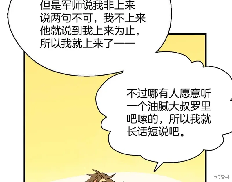 第44话 第33页