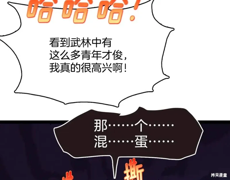 第44话 第39页