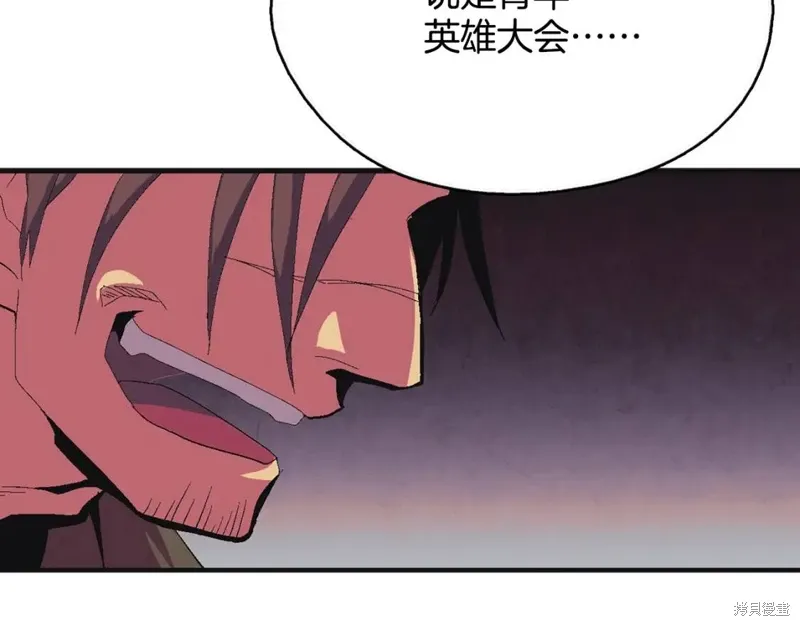 第44话 第43页