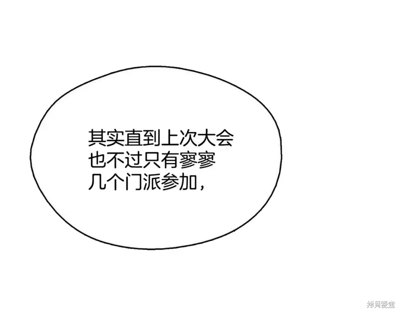 第44话 第44页
