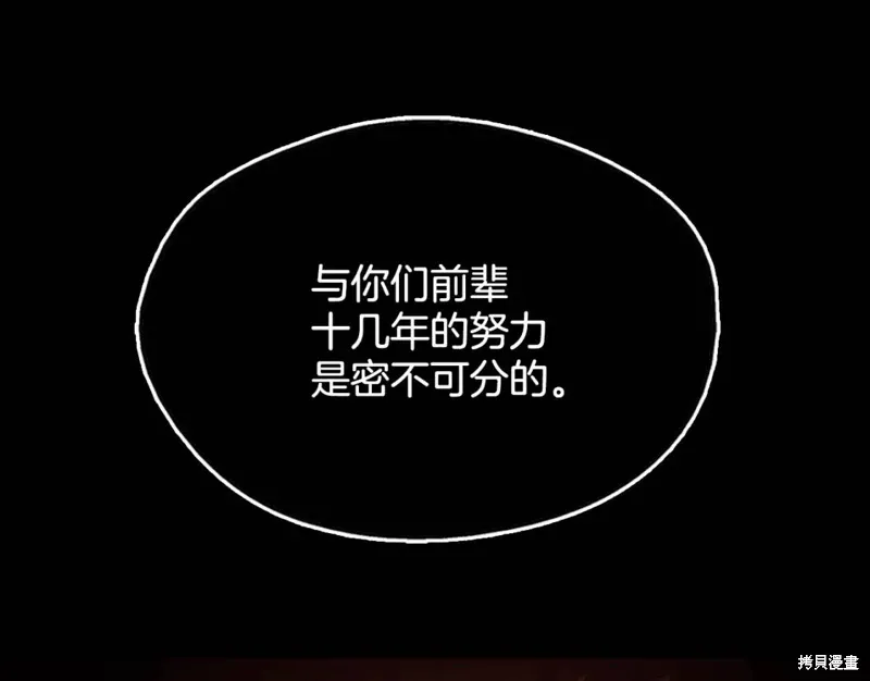 第44话 第54页