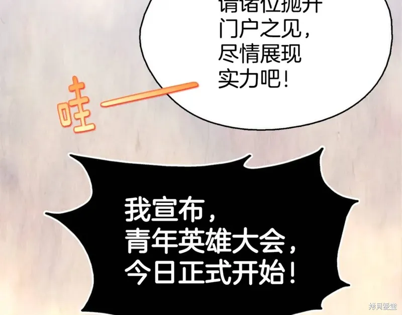第44话 第72页