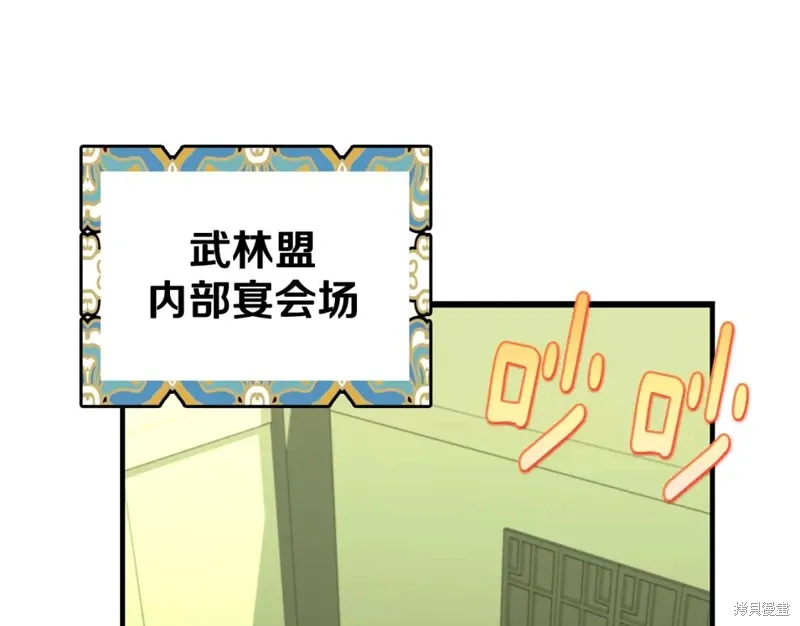 第44话 第75页