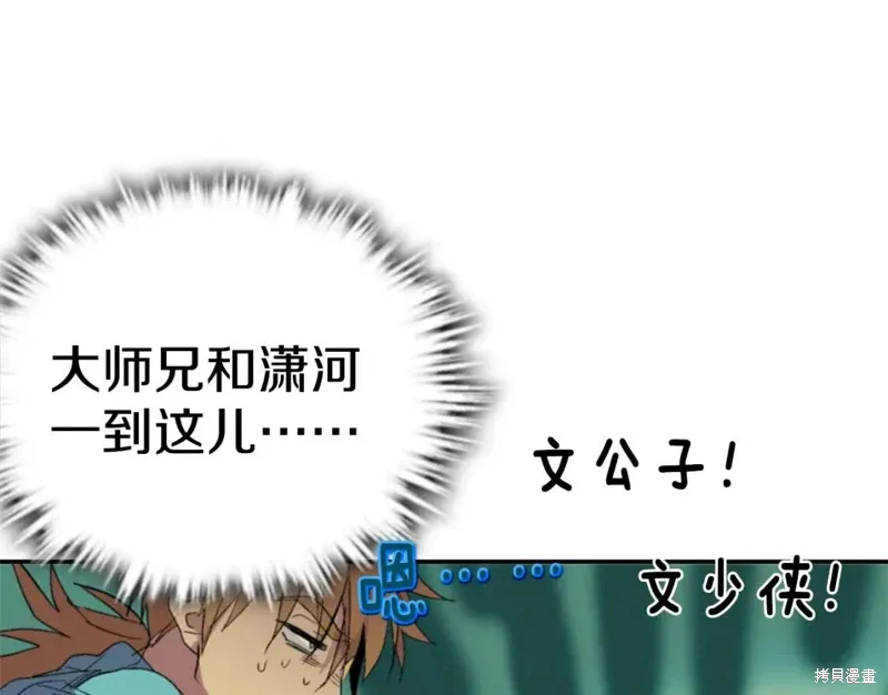 第44话 第80页