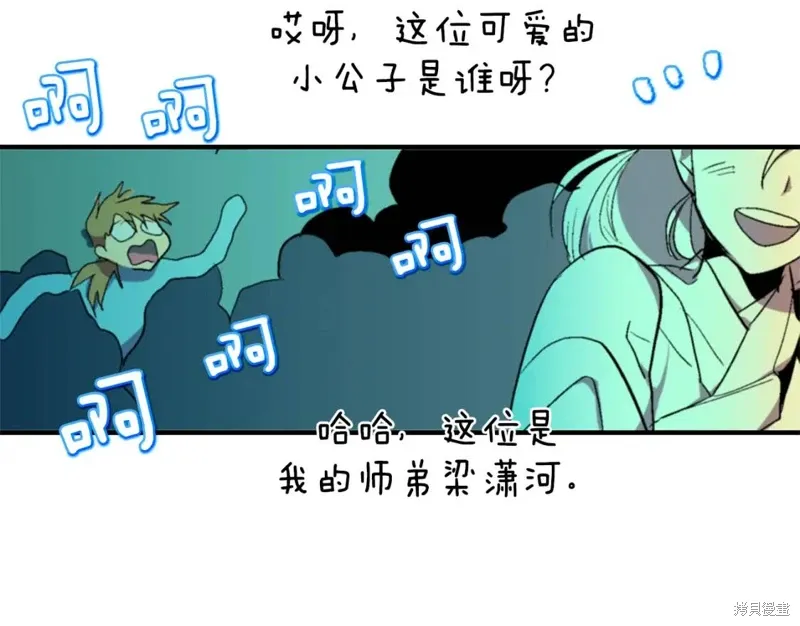 第44话 第82页