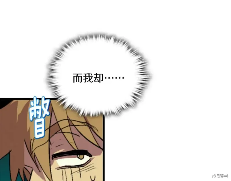 第44话 第83页