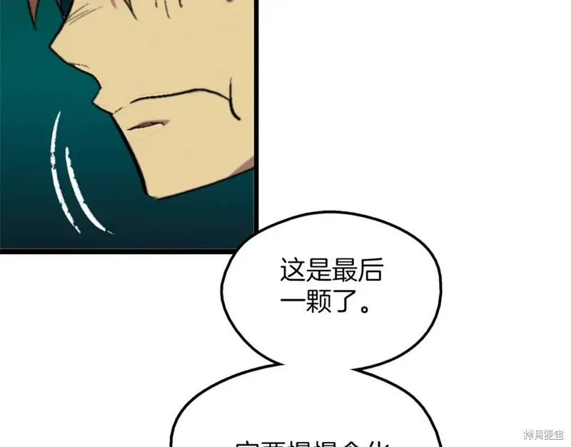 第44话 第84页