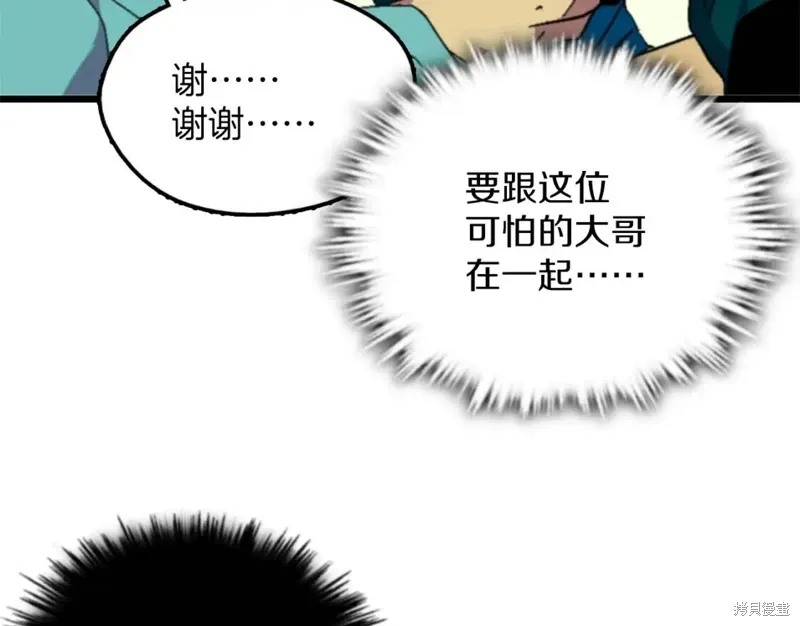 第44话 第86页