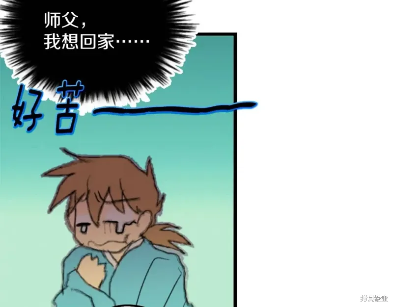 第44话 第87页