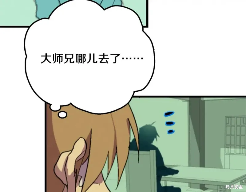 第44话 第88页