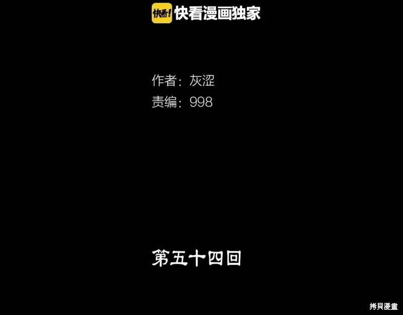 第54话 第2页