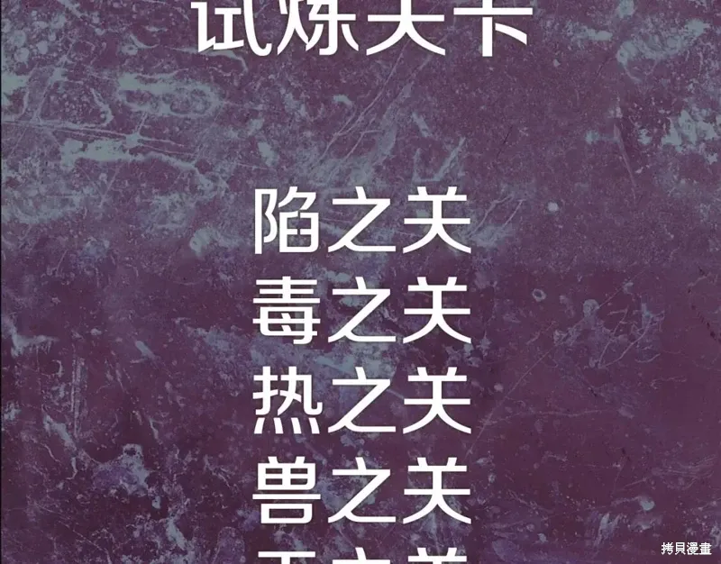 第54话 第4页