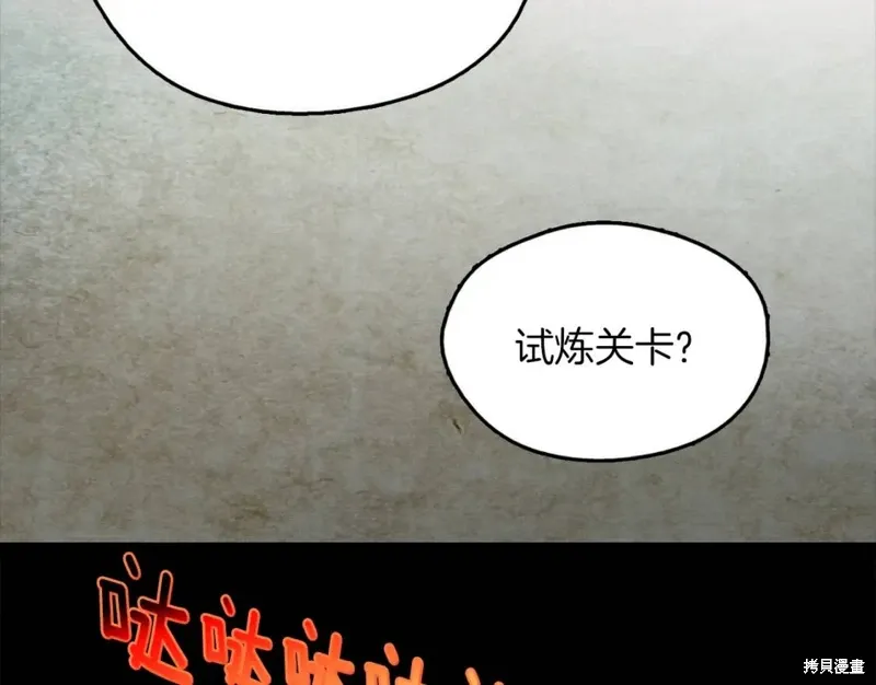 第54话 第7页