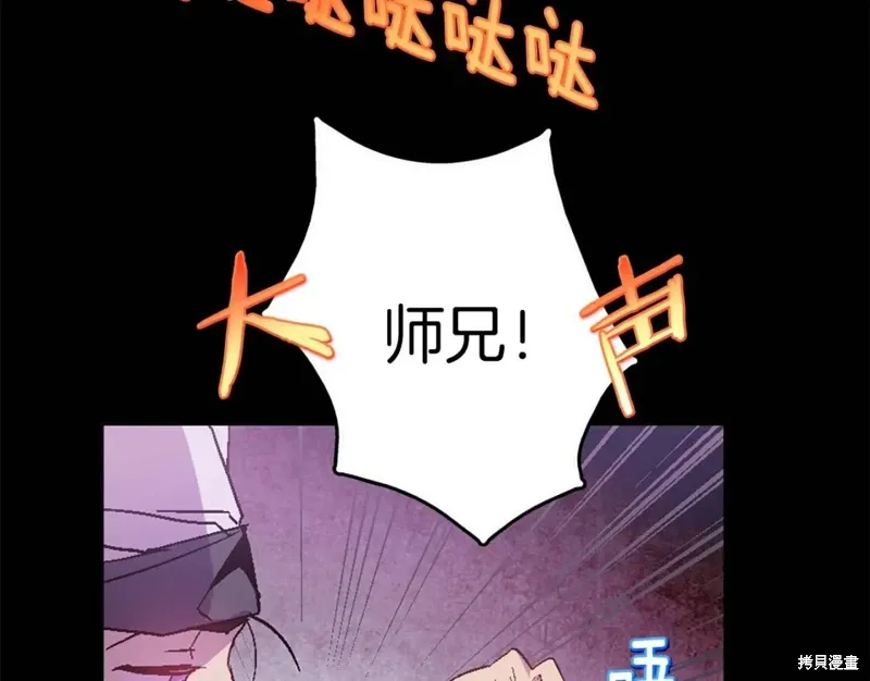第54话 第8页