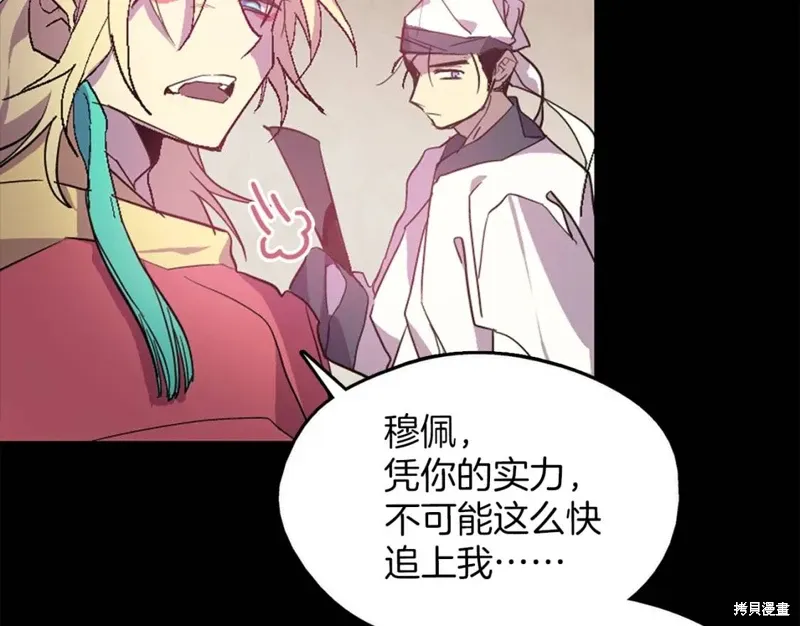 第54话 第13页