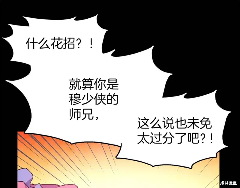 第54话 第15页