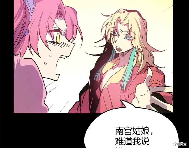 第54话 第16页