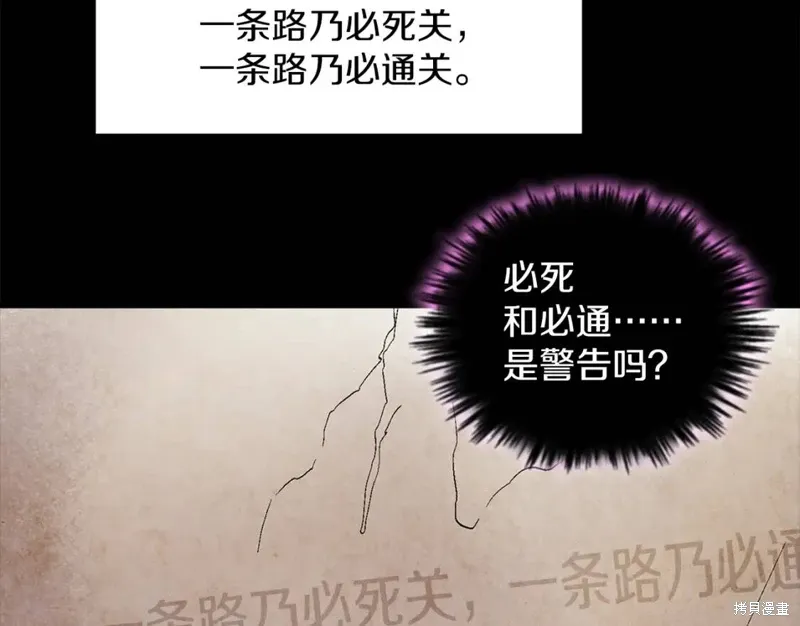 第54话 第20页