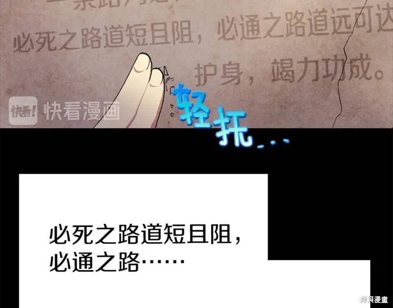第54话 第21页