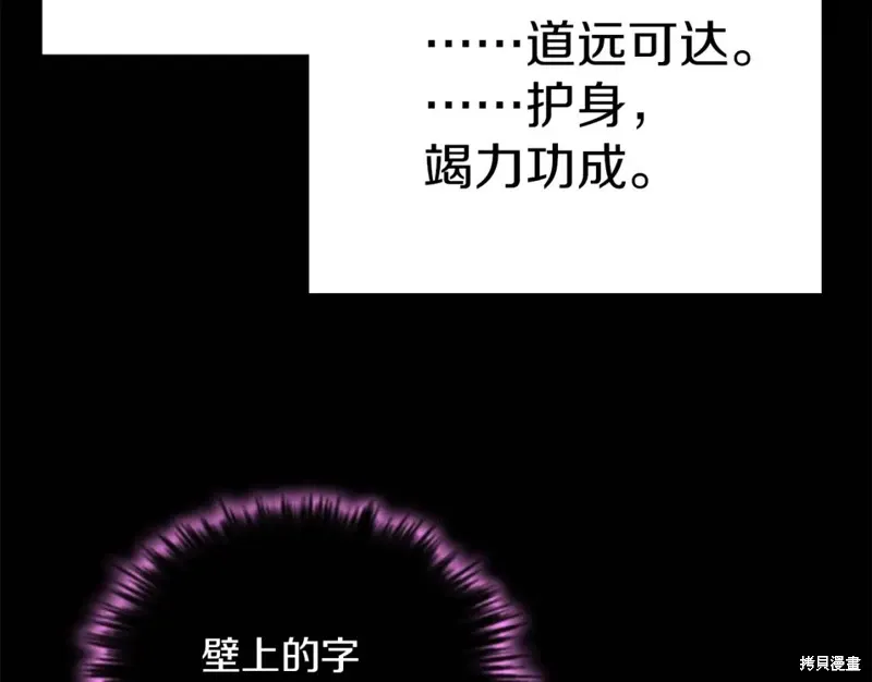 第54话 第22页