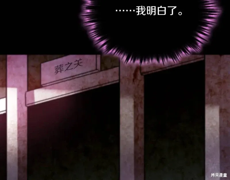 第54话 第30页