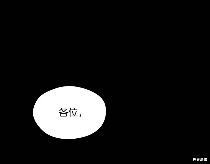 第54话 第38页